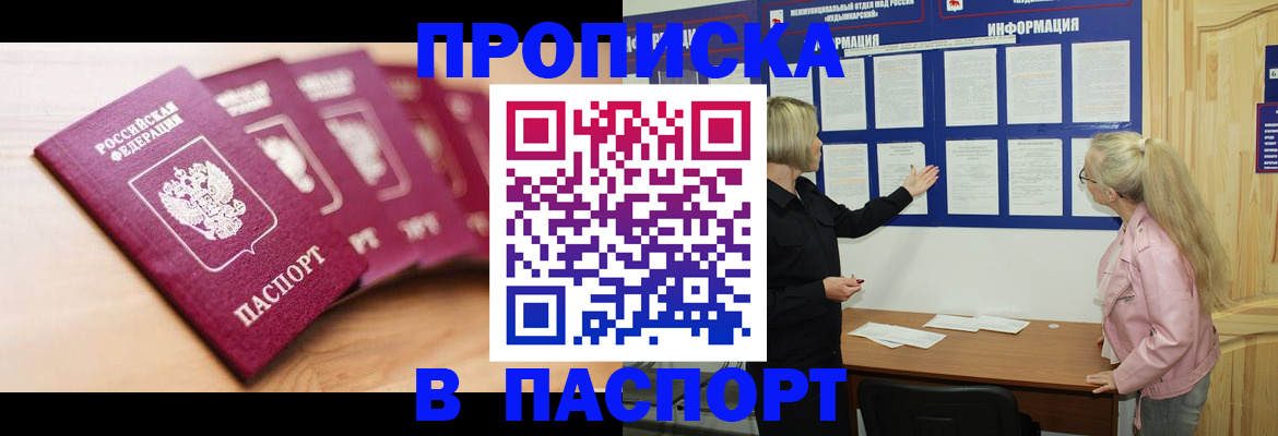 регистрация для дет. сада в Невельске
