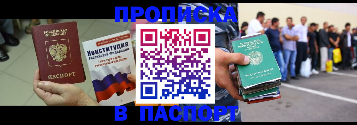 прописка поиск в Невельске
