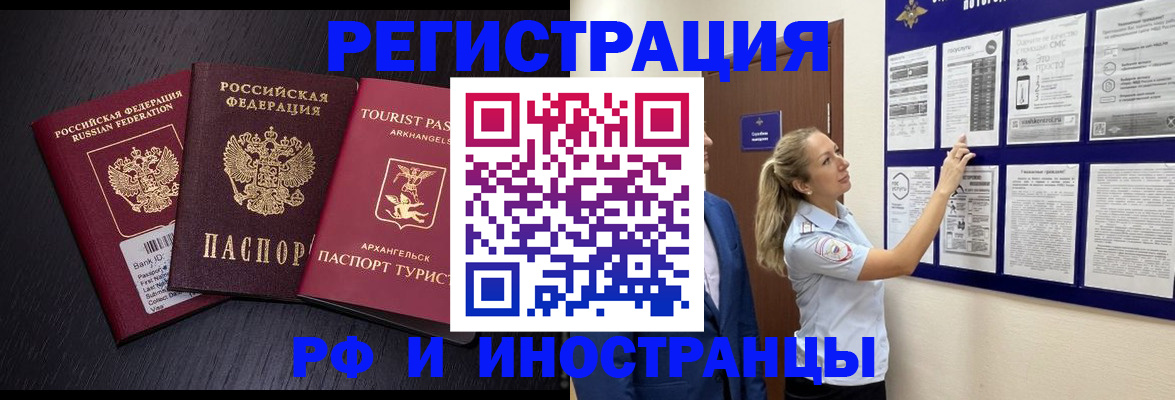 прописка паспорт в Невельске